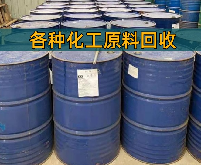 岳阳市香精染料回收石蜡回收 - 推荐